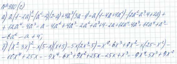 Ответ к задаче № 980 (с) - Рабочая тетрадь Макарычев Ю.Н., Миндюк Н.Г., Нешков К.И., гдз по алгебре 7 класс